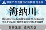 武汉海纳川科技有限公司关于鼻博士产品的打假公告