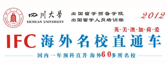 千龙网--服务频道--2012年四川大学IFC国际预
